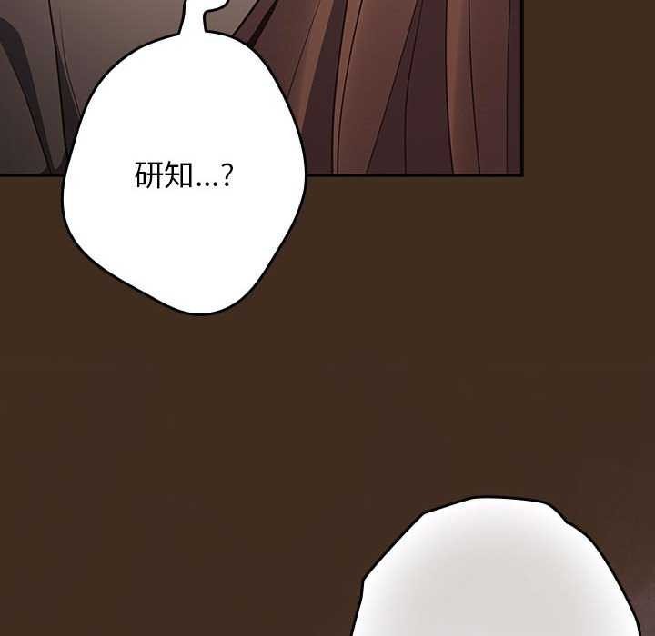 游戏规则我来定第87話