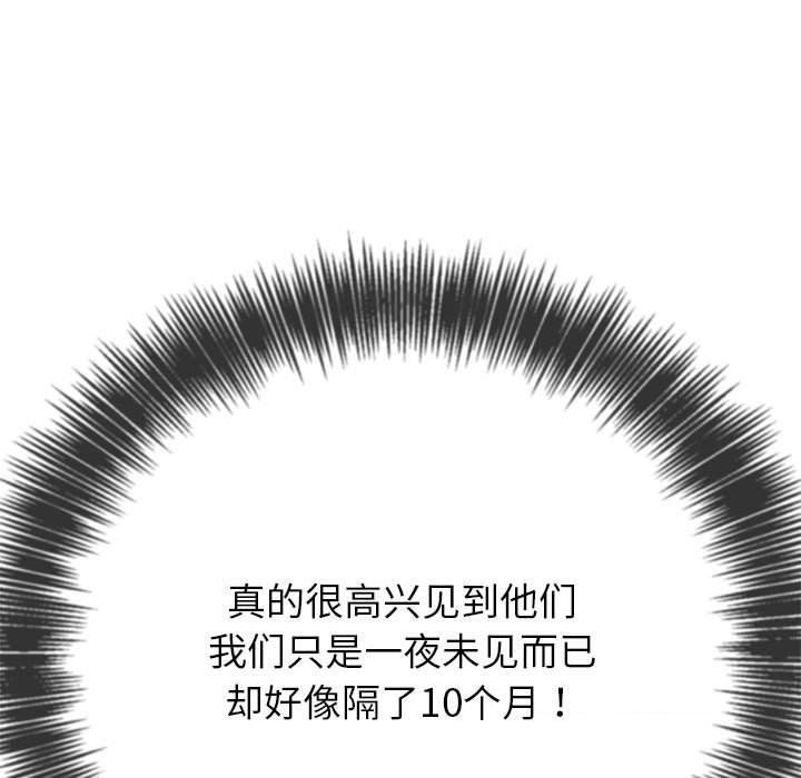 难缠小恶女第240話