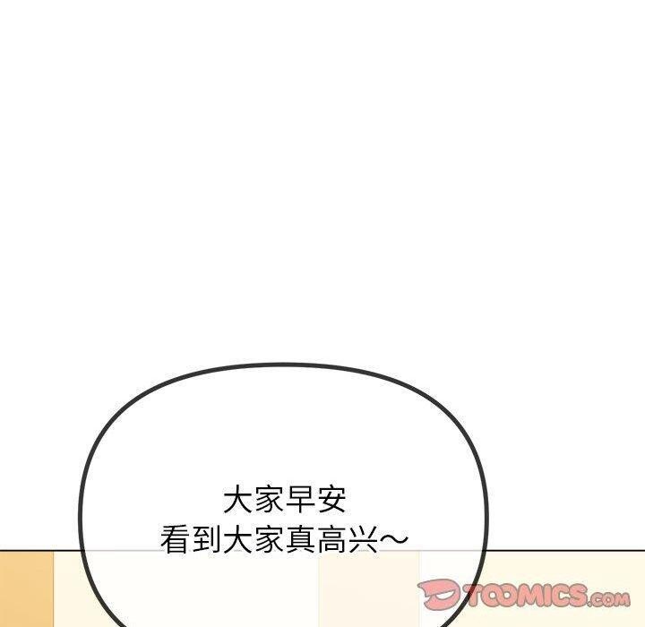 难缠小恶女第240話