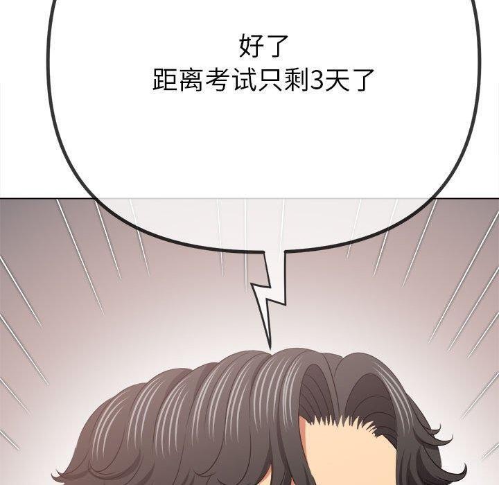 难缠小恶女第240話