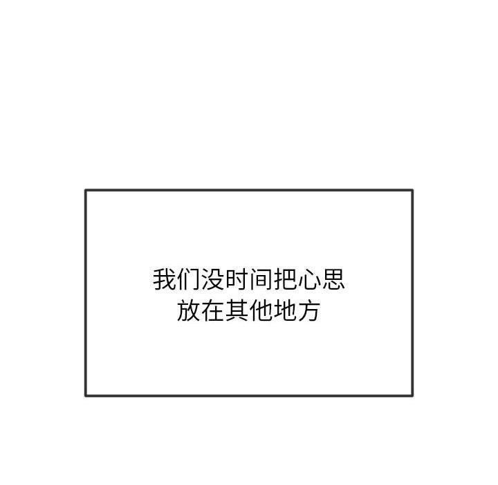 难缠小恶女第240話