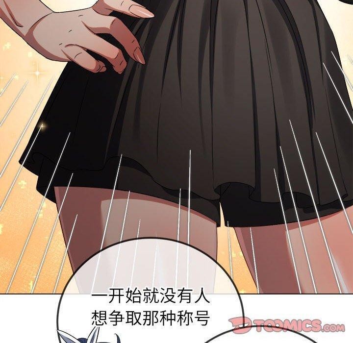难缠小恶女第240話