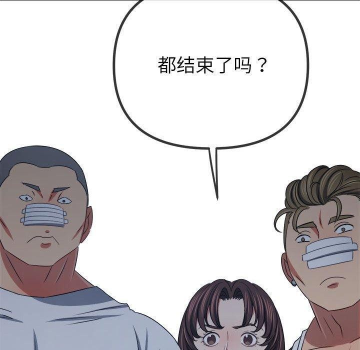 难缠小恶女第240話