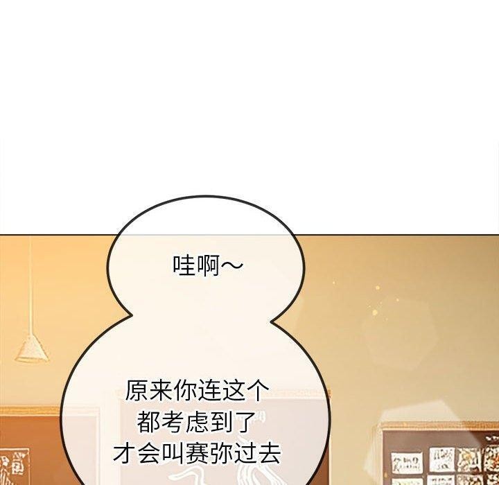 难缠小恶女第240話