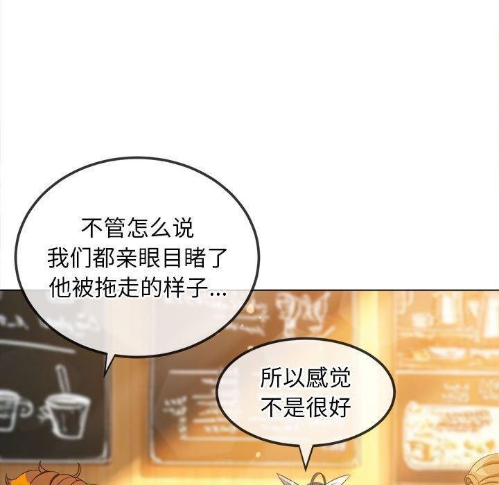 难缠小恶女第240話