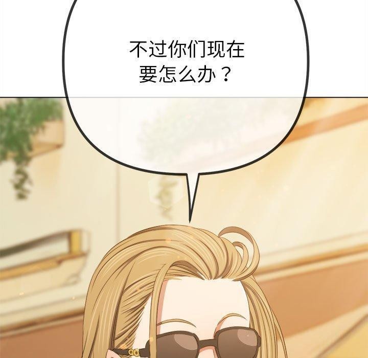 难缠小恶女第240話