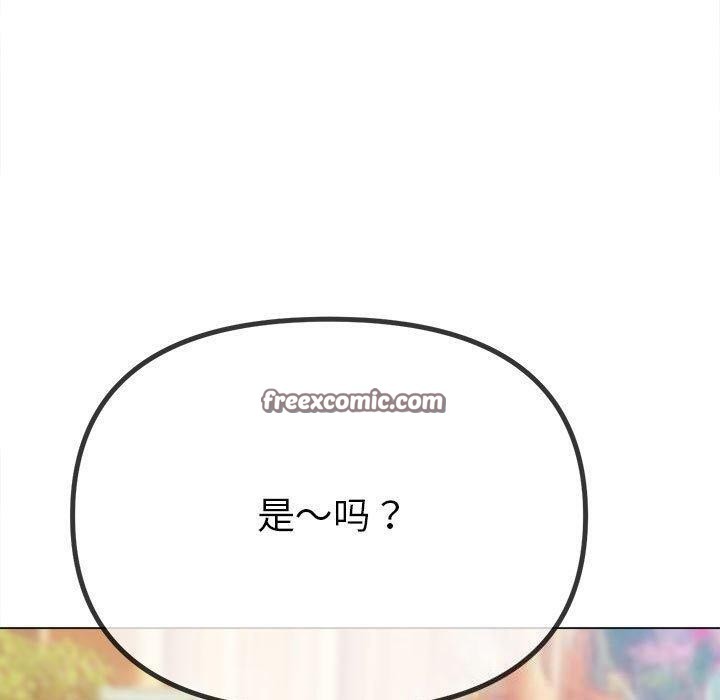 难缠小恶女第240話