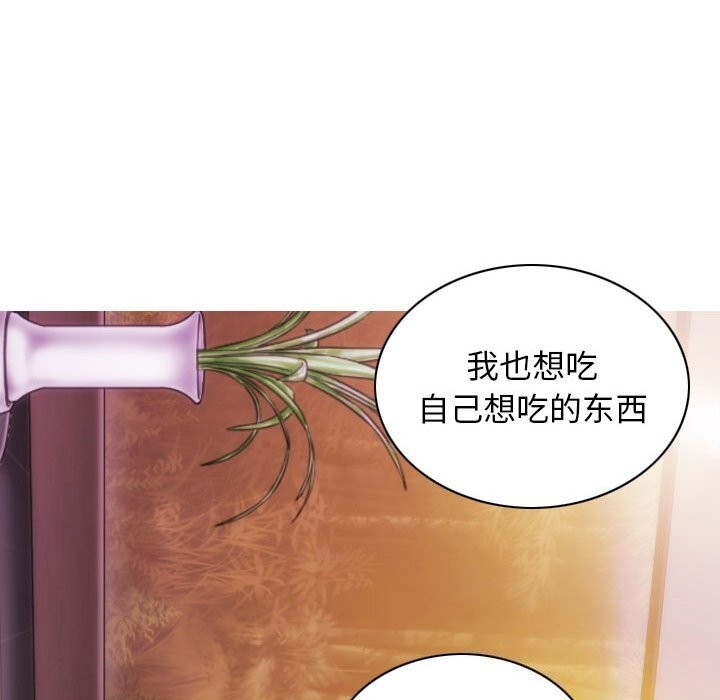 不可抗拒的吸引第43話