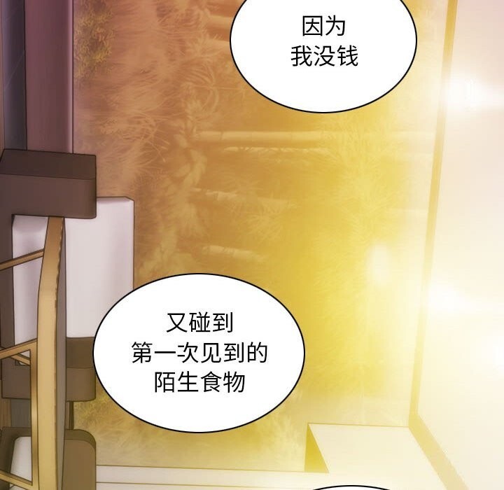 不可抗拒的吸引第43話