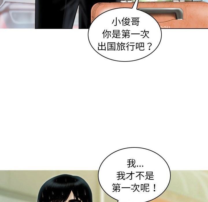 不可抗拒的吸引第43話