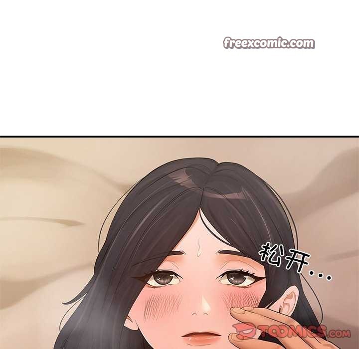 居委会的秘密第18話