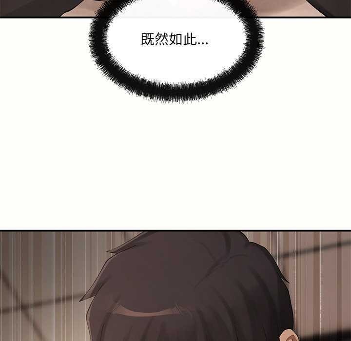 居委会的秘密第18話