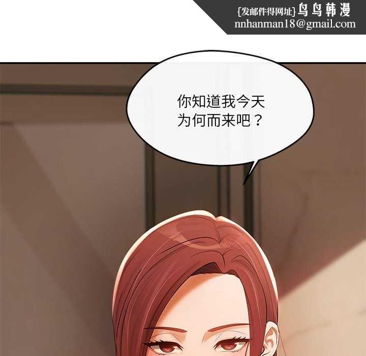 居委会的秘密第18話