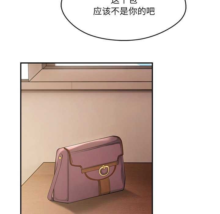 居委会的秘密第18話