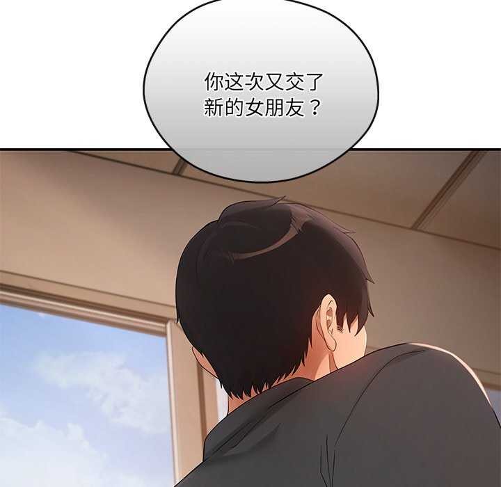 居委会的秘密第18話