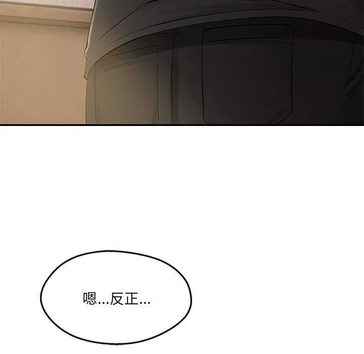 居委会的秘密第18話