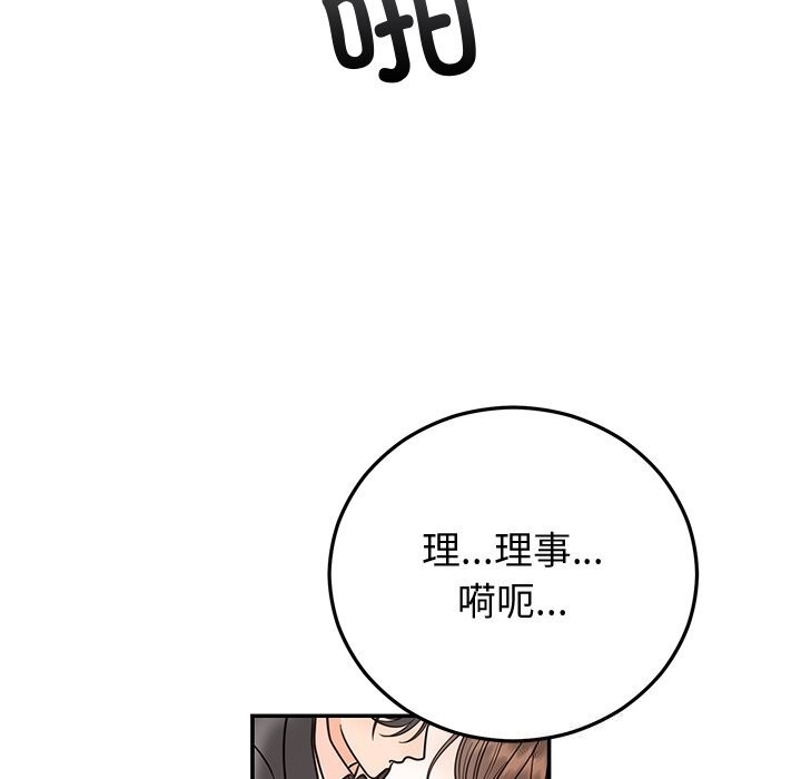 婚姻束缚第19話