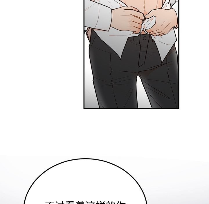 婚姻束缚第19話