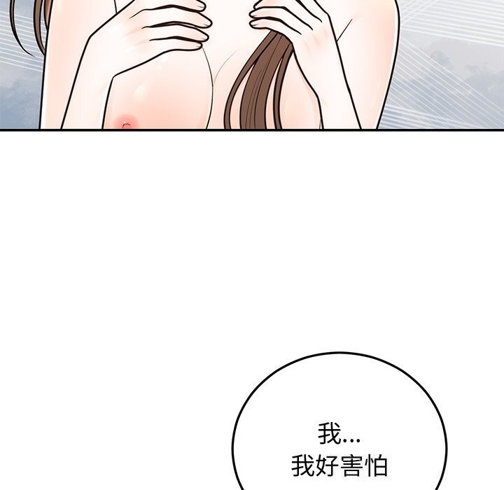 婚姻束缚第19話