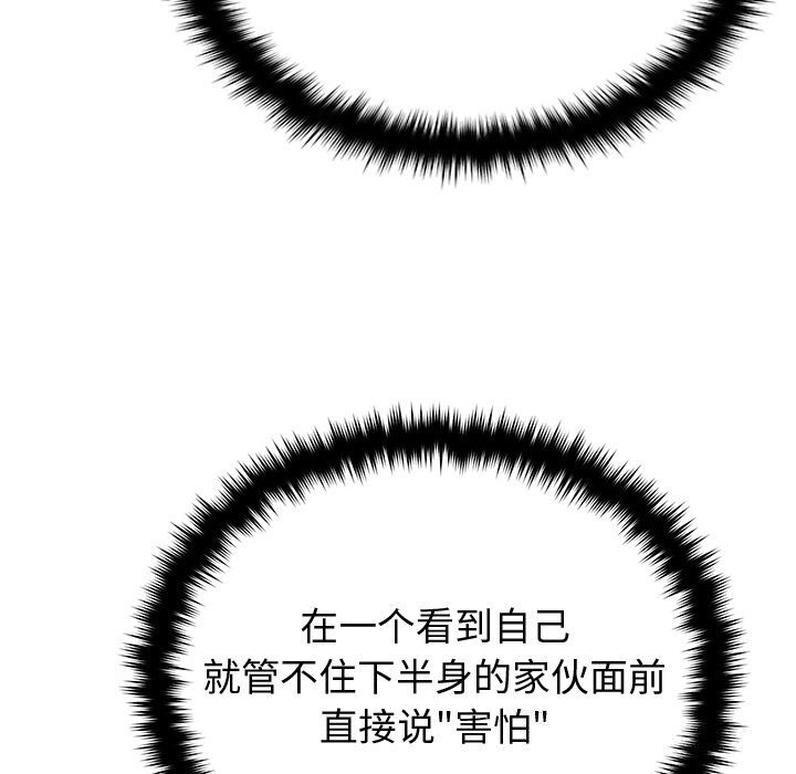 婚姻束缚第19話