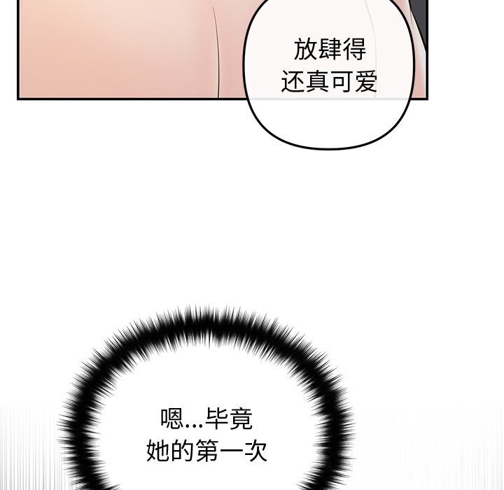 婚姻束缚第19話