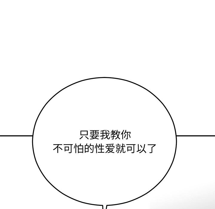 婚姻束缚第19話