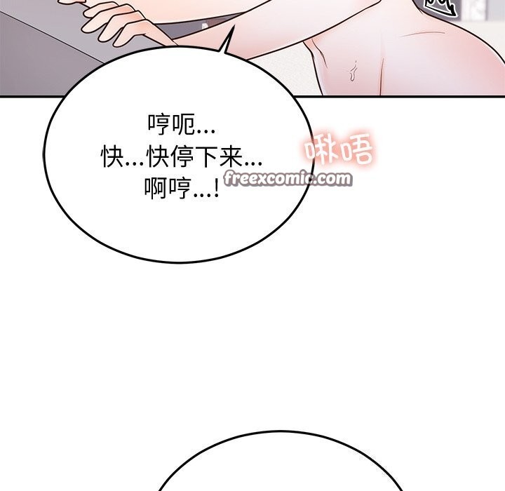 婚姻束缚第19話