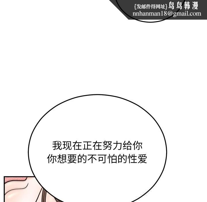 婚姻束缚第19話