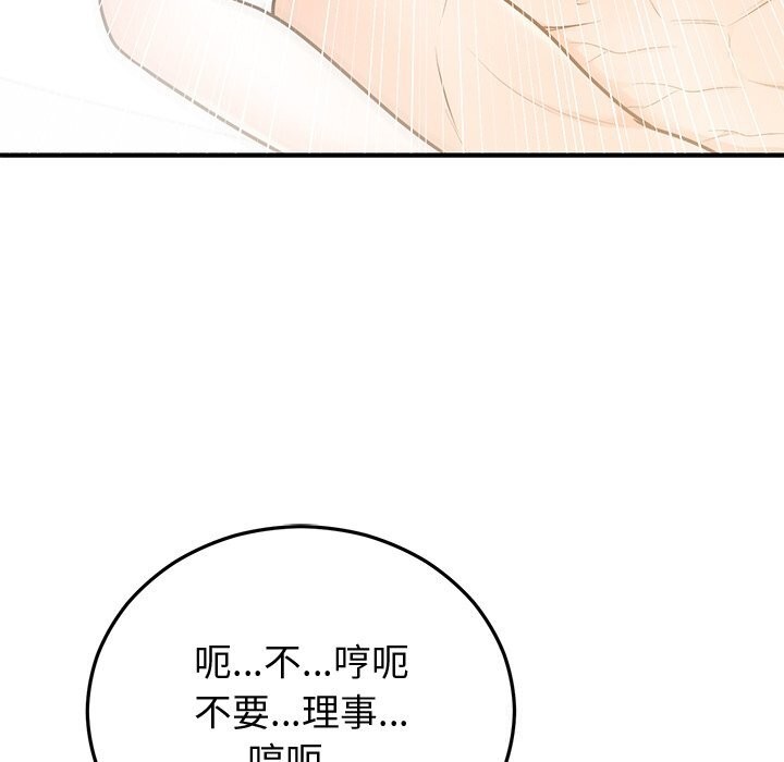 婚姻束缚第19話