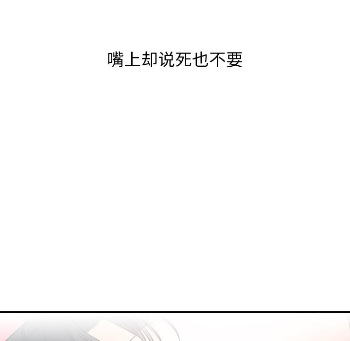 婚姻束缚第19話