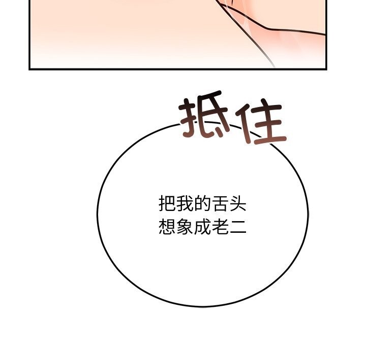 婚姻束缚第19話