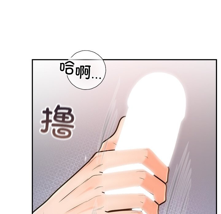 婚姻束缚第19話