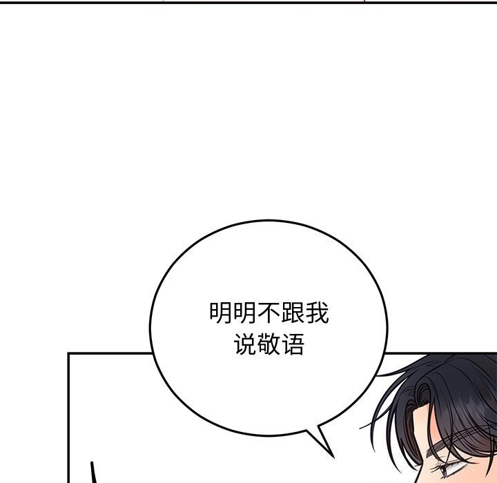 婚姻束缚第19話