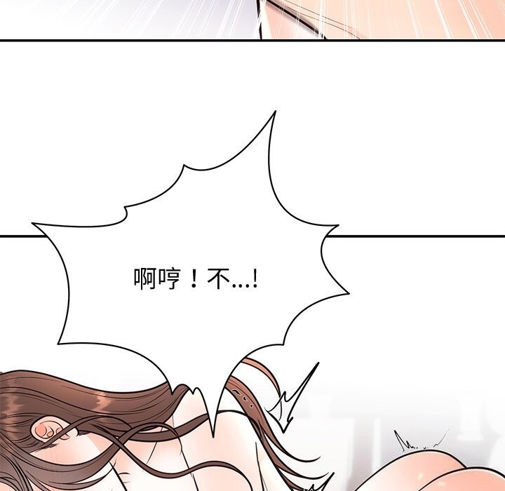 婚姻束缚第19話