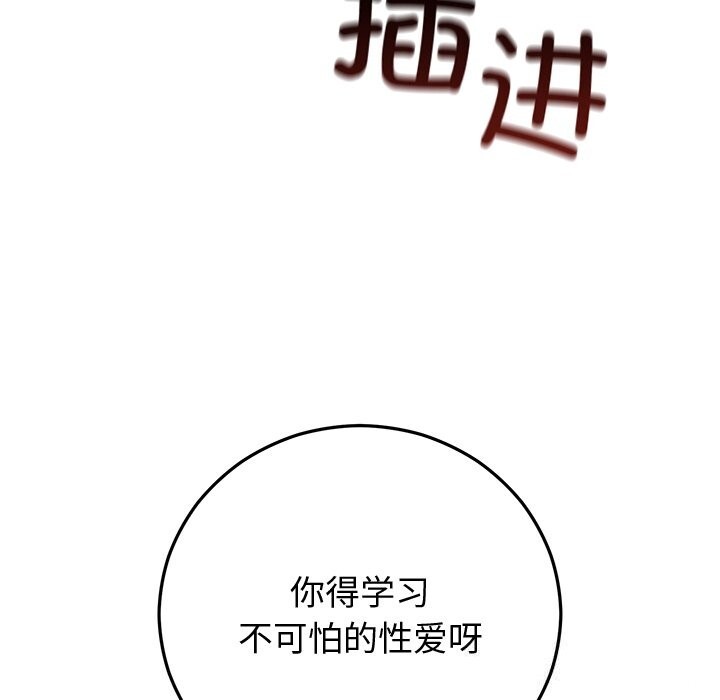 婚姻束缚第19話