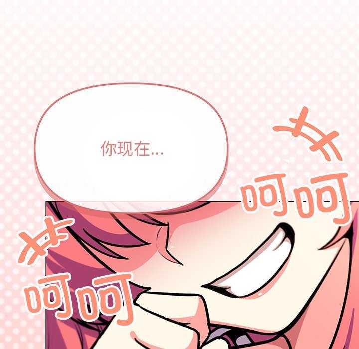 缺德邻居难相处第20話