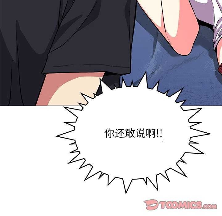 缺德邻居难相处第20話