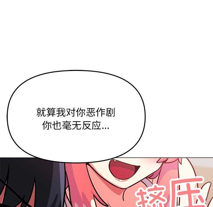 缺德邻居难相处第20話