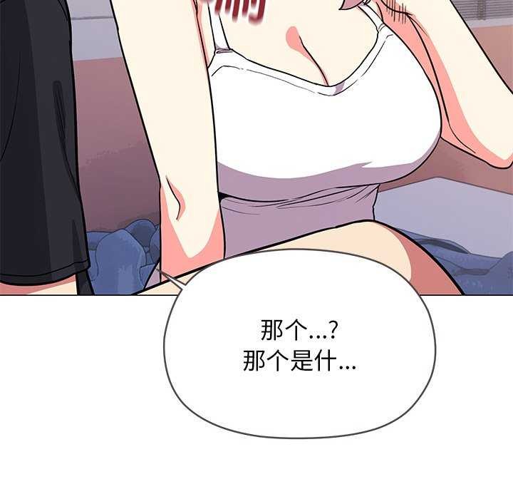 缺德邻居难相处第20話