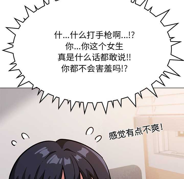 缺德邻居难相处第20話