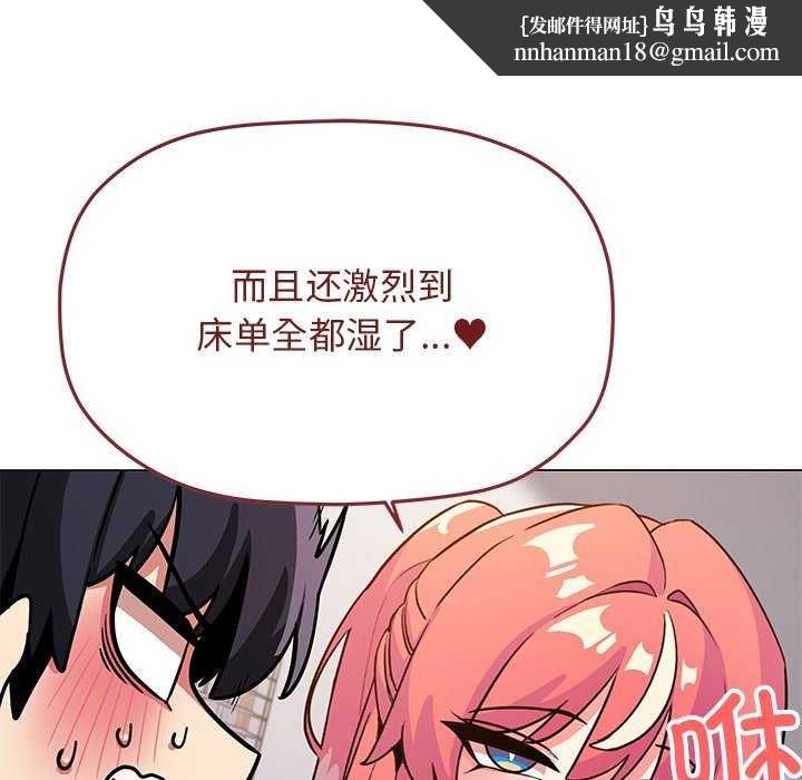 缺德邻居难相处第20話