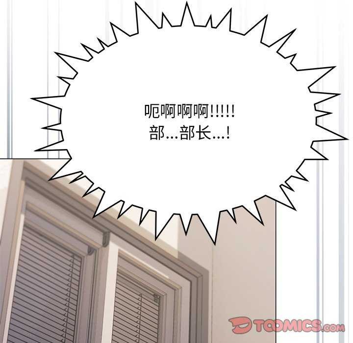 缺德邻居难相处第20話