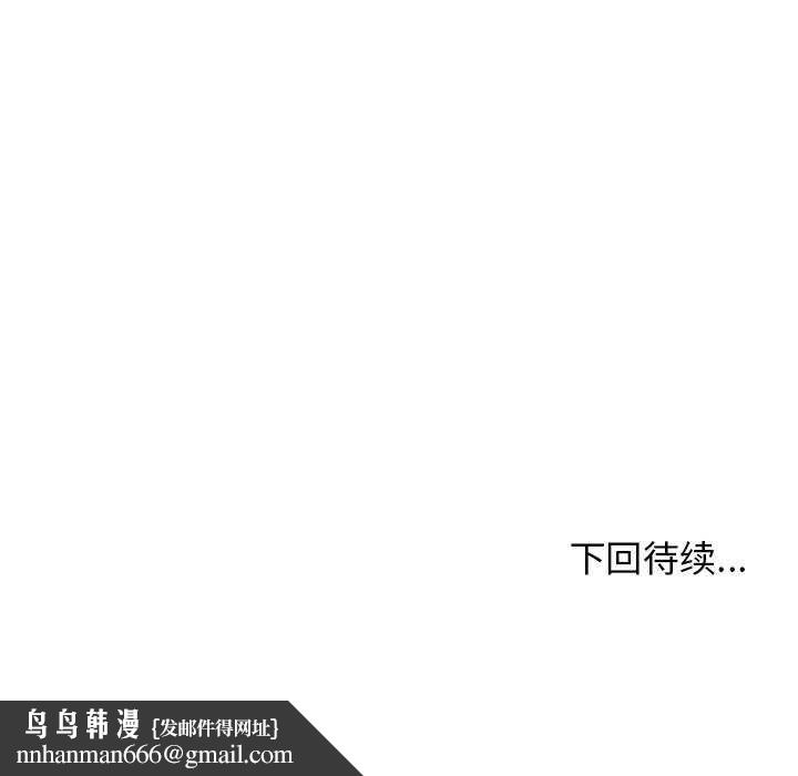 缺德邻居难相处第20話