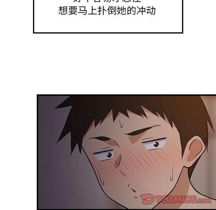 难缠姐妹偏要和我同居第31話