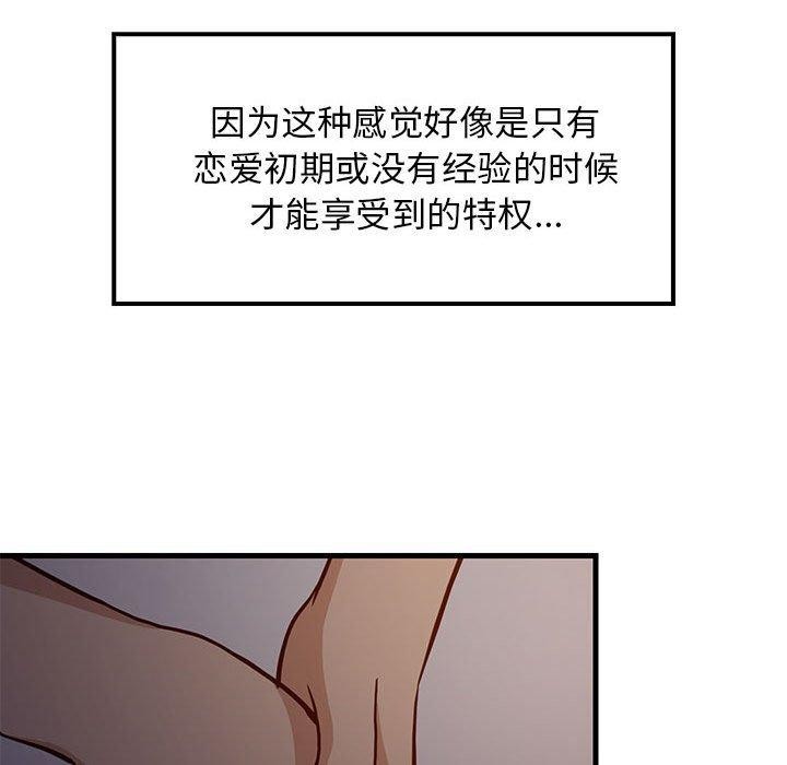 难缠姐妹偏要和我同居第31話