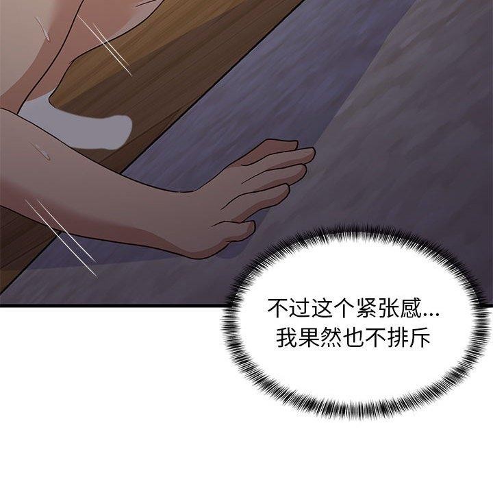 难缠姐妹偏要和我同居第31話