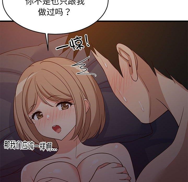 难缠姐妹偏要和我同居第31話