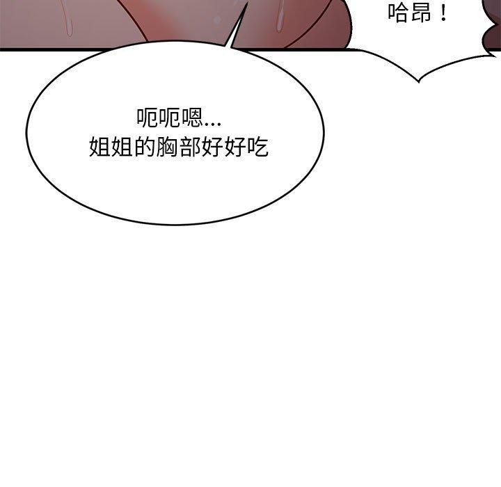 难缠姐妹偏要和我同居第31話