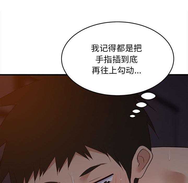 难缠姐妹偏要和我同居第31話