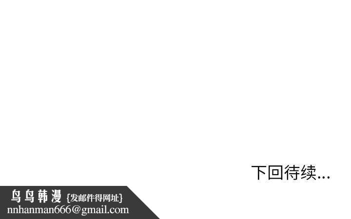 难缠姐妹偏要和我同居第31話